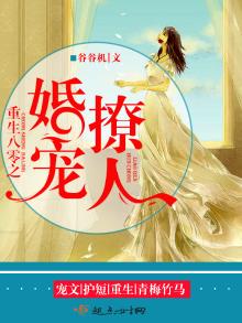 《重生八零之婚宠撩人》
