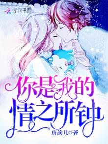 你是我的情之所钟严秉辰