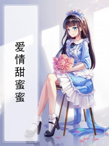 爱情甜蜜蜜歌曲