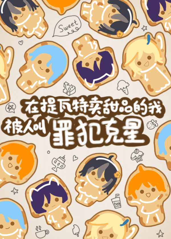 关于我在提瓦特开后宫这件事