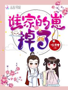 谁家的小孩啊