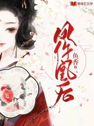 凰后开枪是第几集
