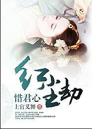 红尘惜缘是什么意思