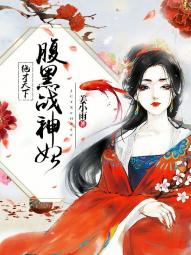 绝世神医:腹黑大小姐 最新章节 无弹窗