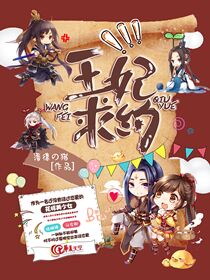 王妃求和离