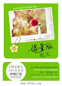 限量版夏天