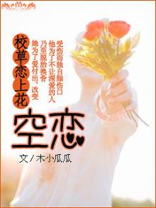校草爱上灰姑娘电视剧百度百科
