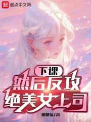 女下属成为男上司心腹的表现