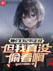 《她们》