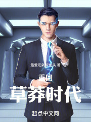 年代重回草莽时代小说