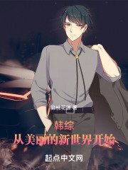 小说 从美丽室友开始
