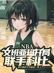 维克托-文班亚马