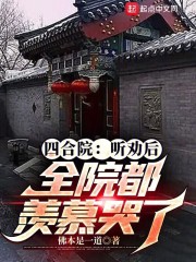 四合院四合