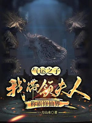 我的8个夫君