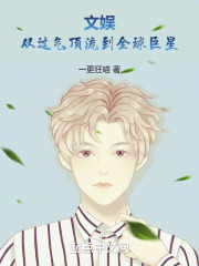 娱乐:从过气流量到超级巨星