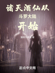诸天从斗罗大陆开始 小说