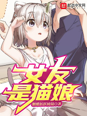 女友猫娘病娇模拟器中文版下载