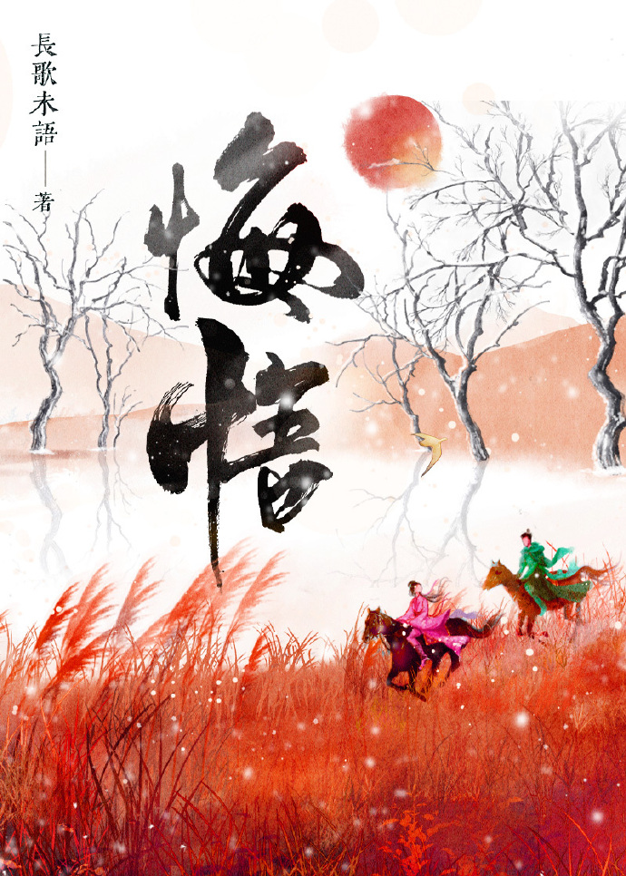 悔悟的图片