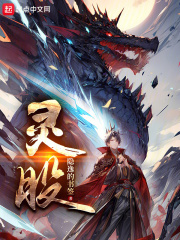 灵骨葆胶囊的功效与作用