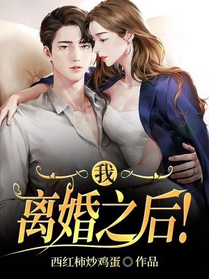 我离婚之后再婚他不同意怎么办