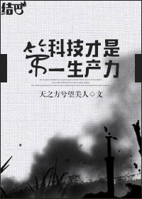 科技是第一生产力什么意思