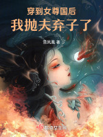 穿到女尊国,生孩子?少年