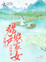 穿越农女猎户宠妻无度