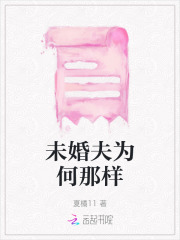 未婚夫的意义