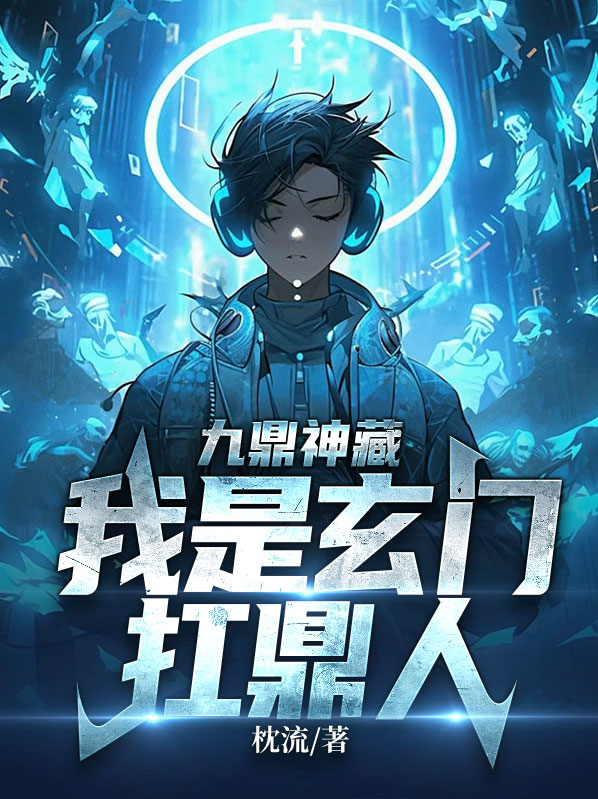 九鼎玄坛兹