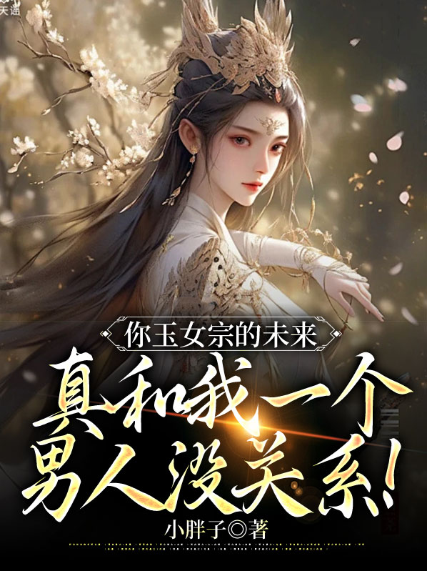 啥叫玉女