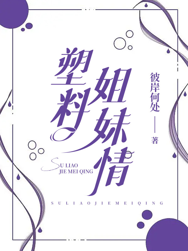 塑料姐妹情!女子偷闺蜜百万奢侈品,竟用高仿来代替!