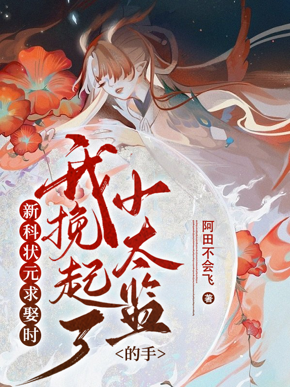新科状元什么官职