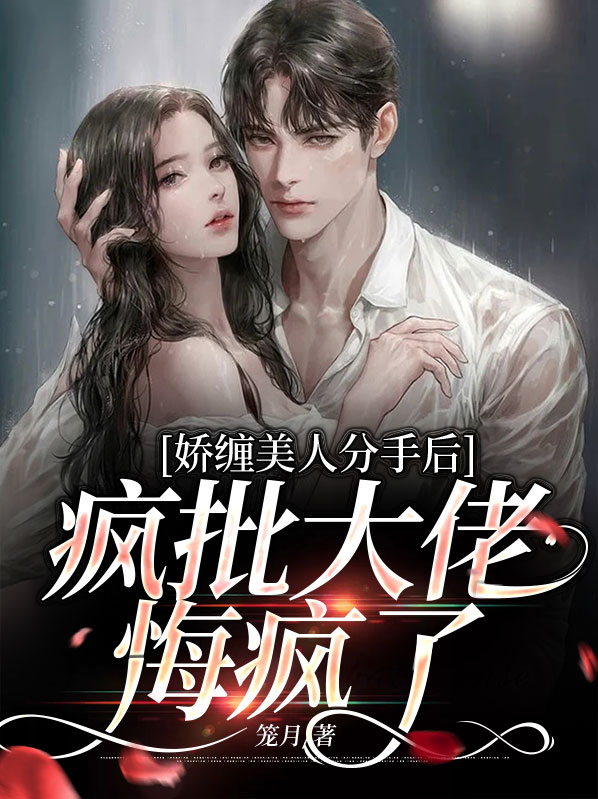 娇缠小说笔趣阁