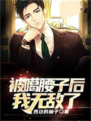 嘎我腰子什么意思