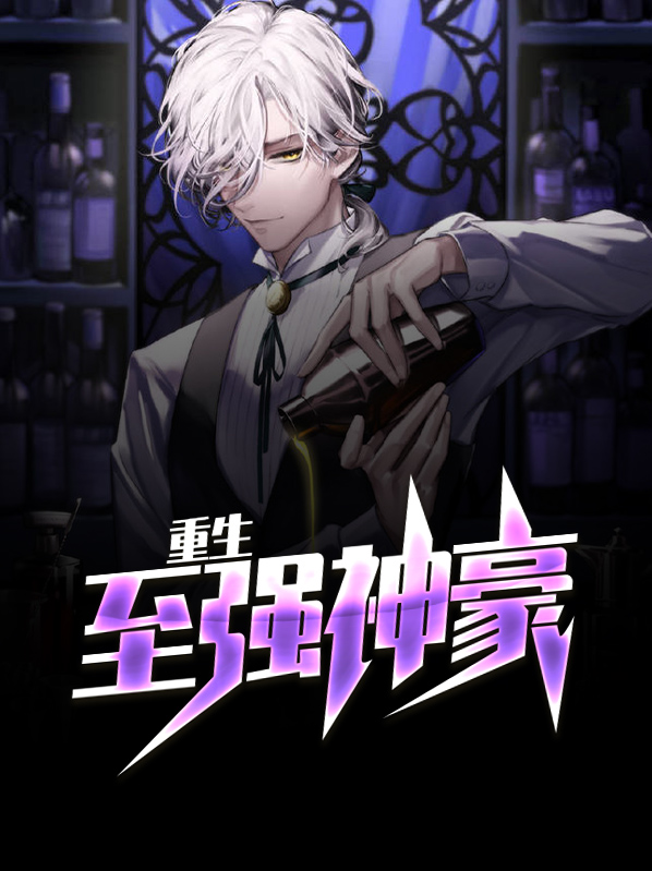 重生最强至尊 小说