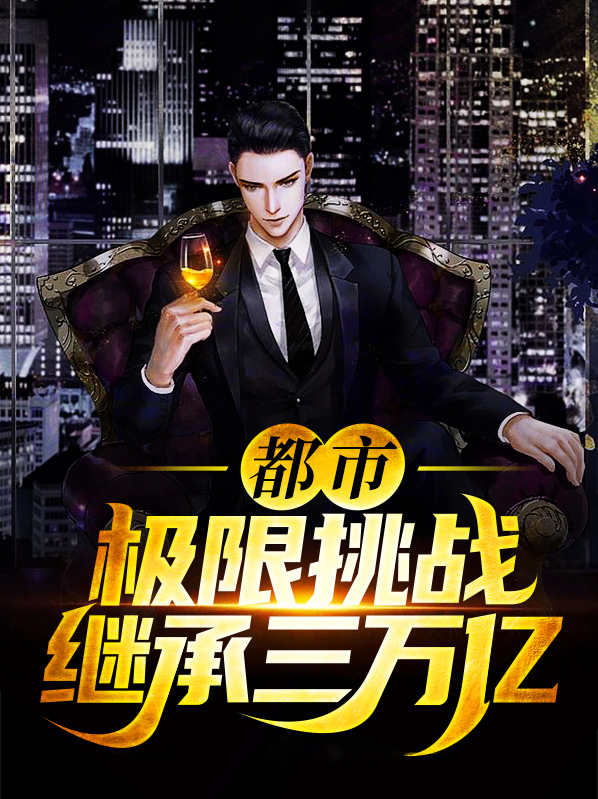 第一章 《极限挑战》开播