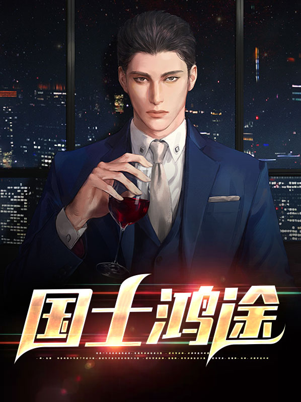 鸿途国旅