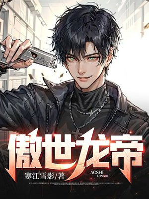 傲世龙帝陆离小说
