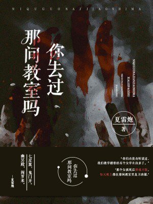 那你去过哪里英语怎么说