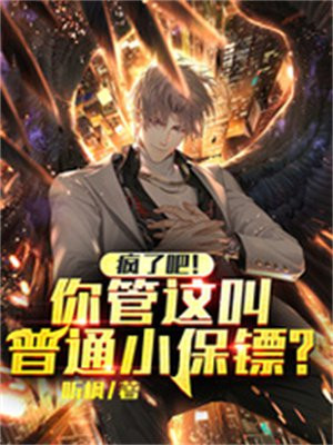 疯了吧你管这叫御兽