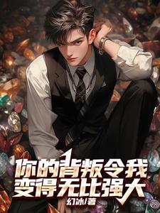 你的背叛已经伤了
