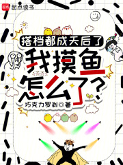 小说 搭档