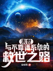 穿越再穿回来的小说
