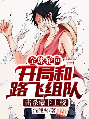 全球轮回开局啊凡达