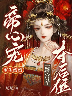 第一章重生帝辛,慌得很