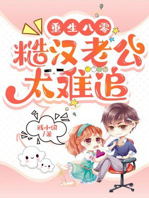 重生八零狠辣妻