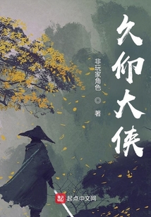 久仰大侠 非玩家角色
