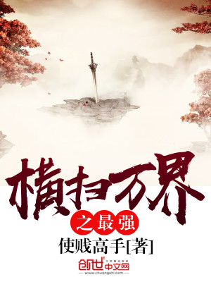 万界之最强主角系统