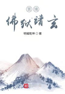 苦境:佛狱靖玄沧耳刀