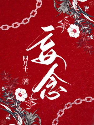 妄念的拼音